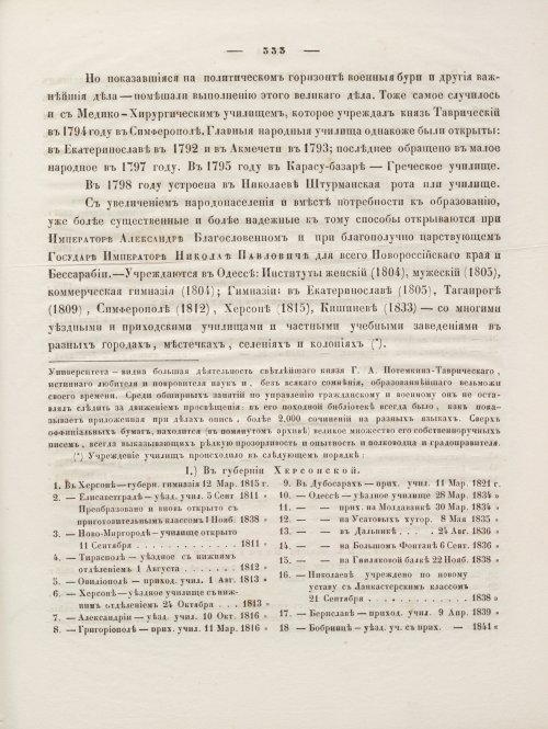 Страница 347