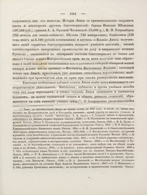 Страница 349