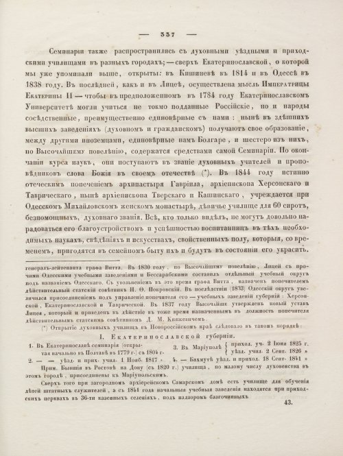 Страница 351