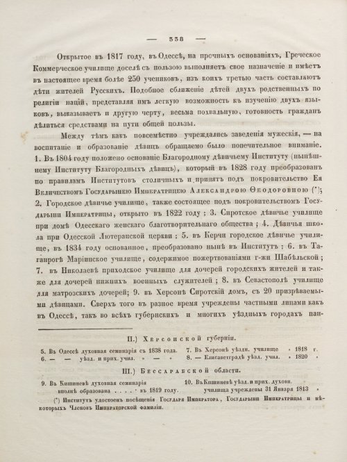 Страница 352