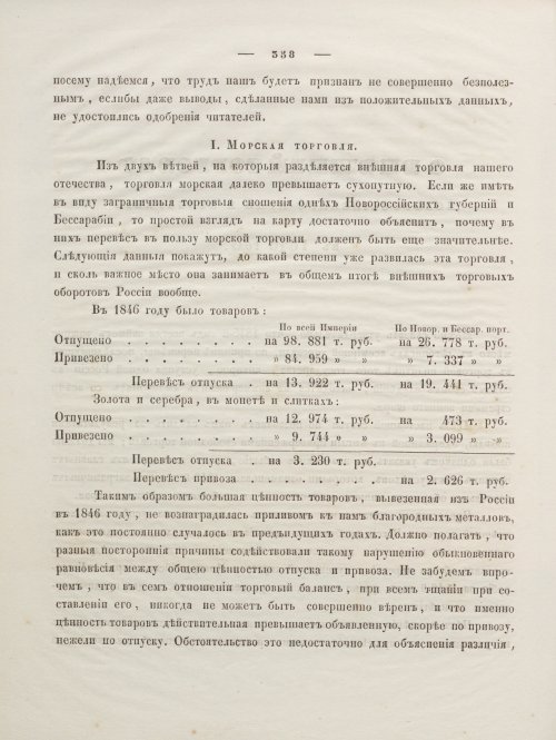Страница 372