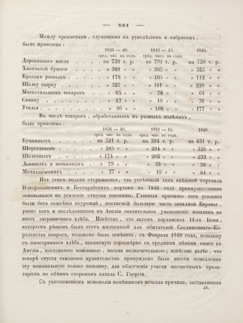Страница 375