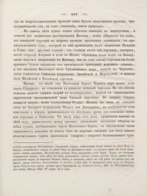 Страница 381