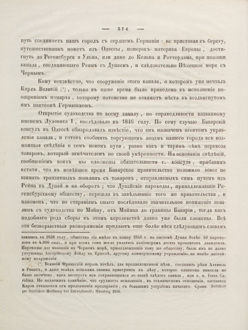 Страница 388