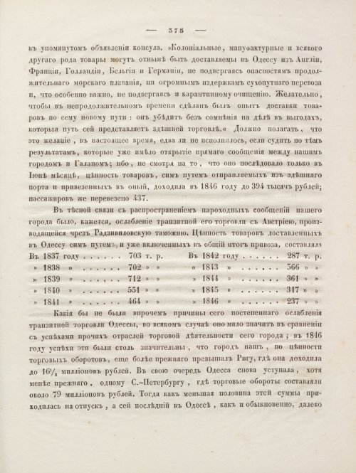 Страница 389