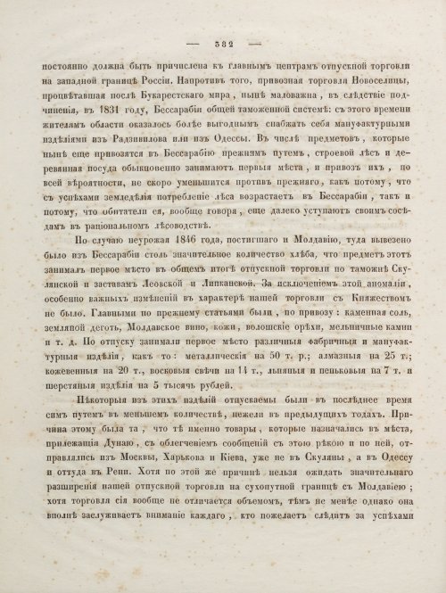 Страница 396