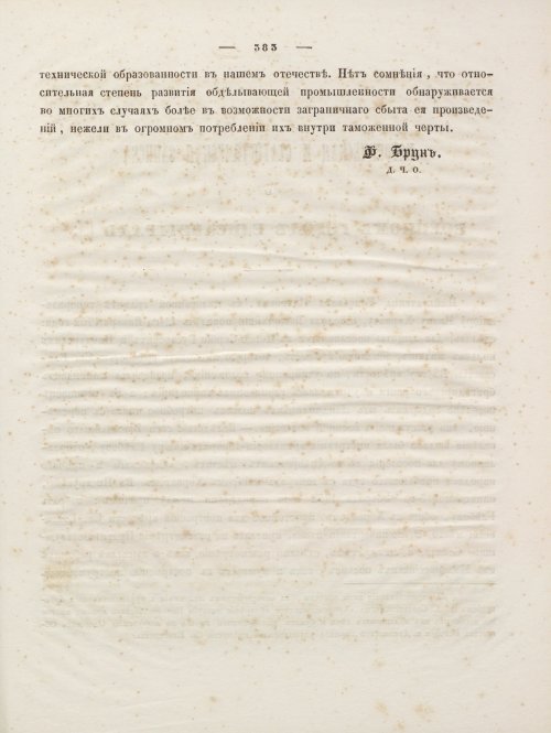 Страница 397