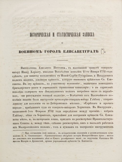 Страница 398