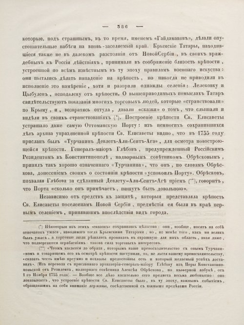 Страница 400