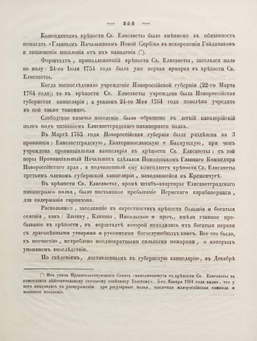 Страница 402