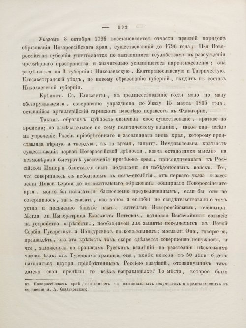 Страница 406