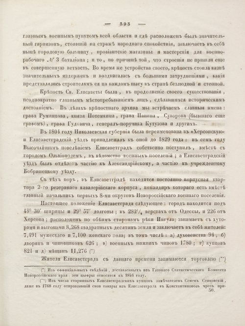 Страница 407