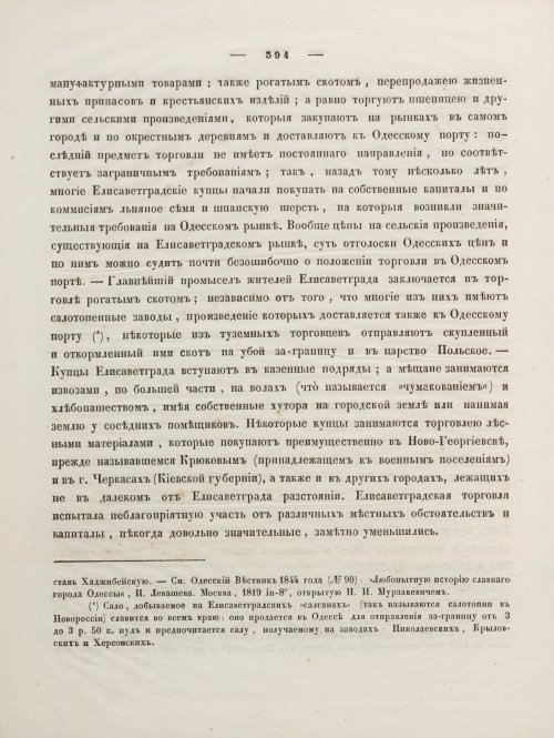 Страница 408