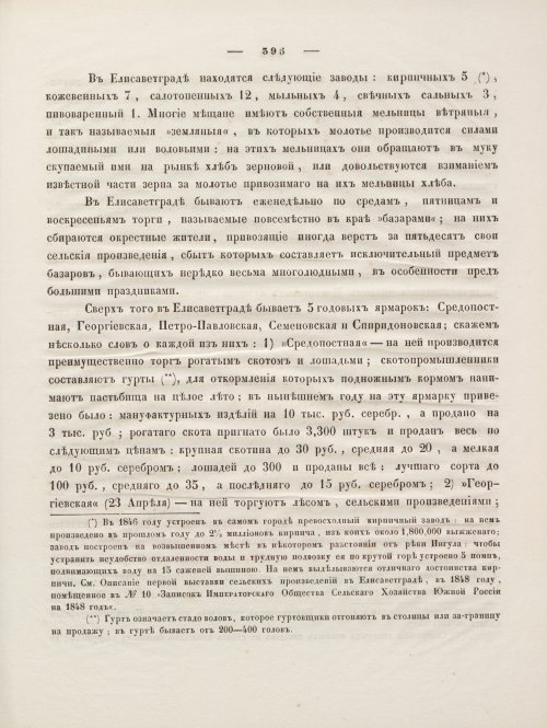 Страница 409