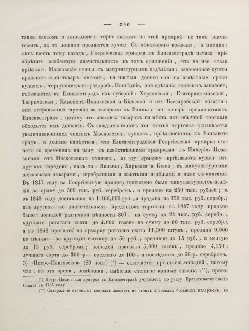 Страница 410