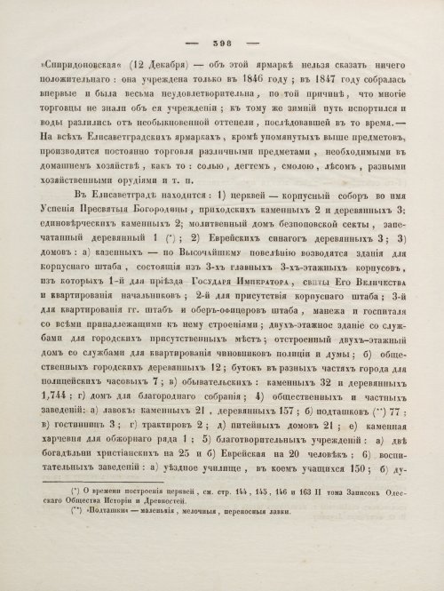 Страница 412