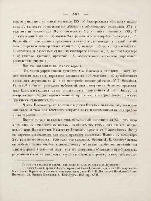 Страница 413