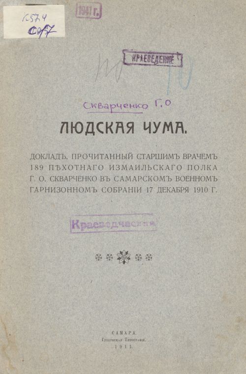 Страница 1