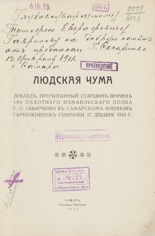 Страница 3