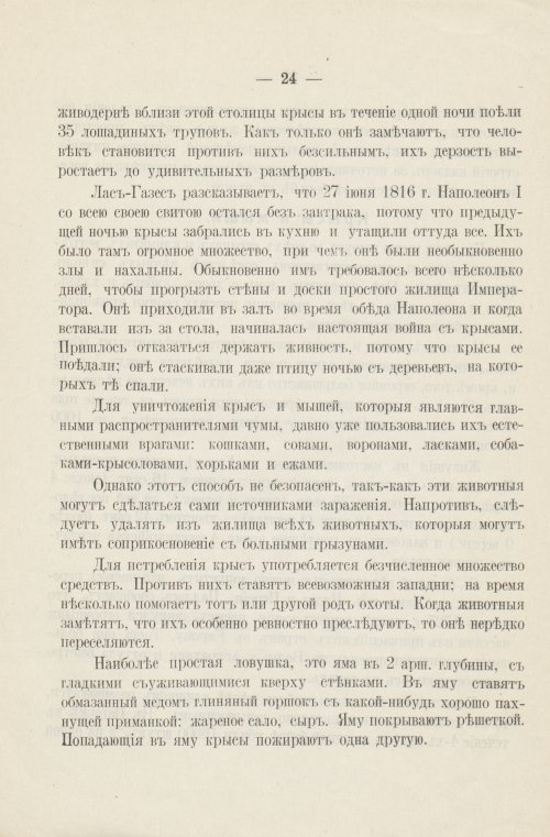 Страница 26