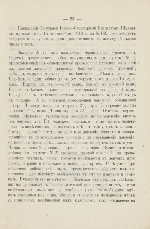 Страница 27