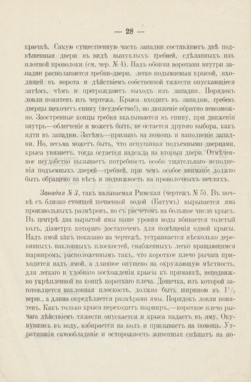 Страница 30