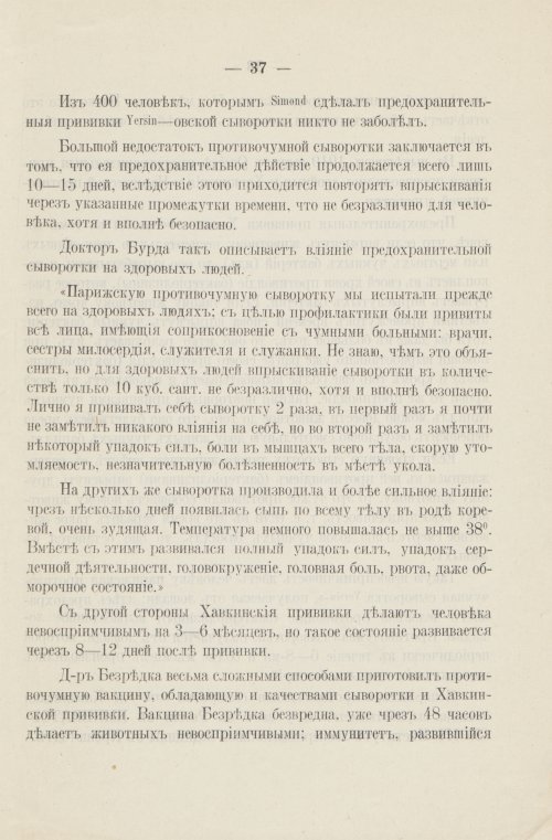 Страница 39