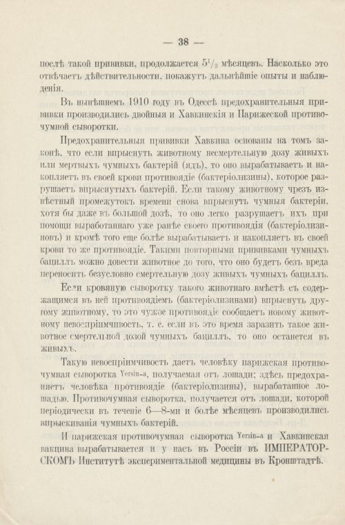 Страница 40