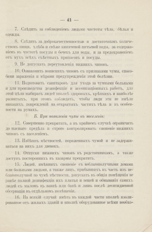 Страница 43
