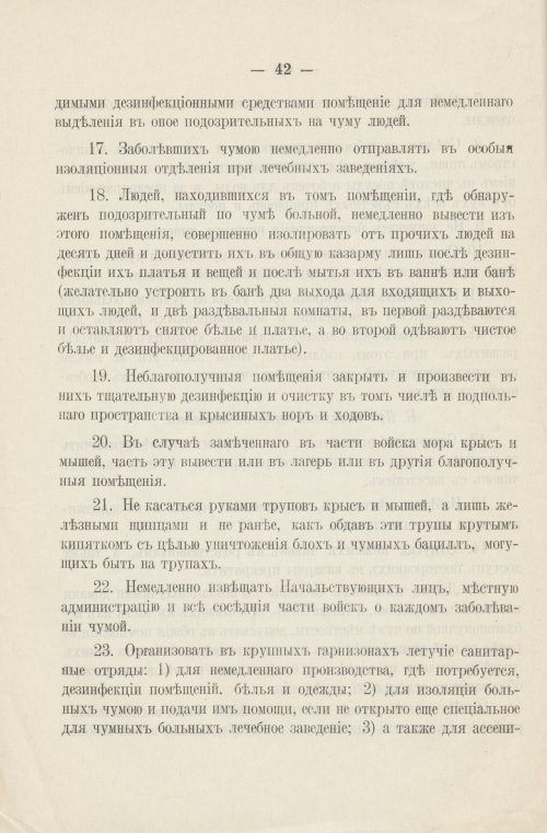Страница 44