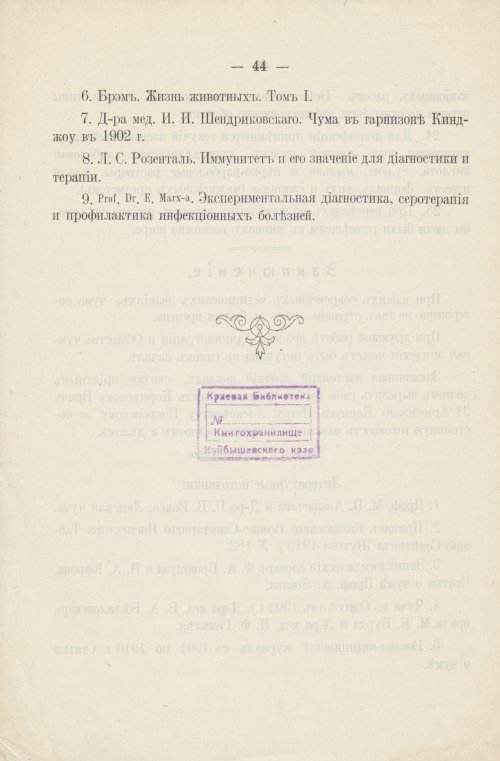 Страница 46