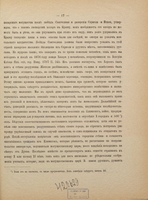 Страница 25