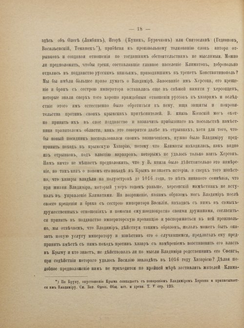Страница 26