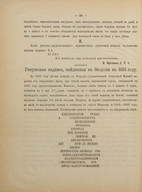 Страница 32