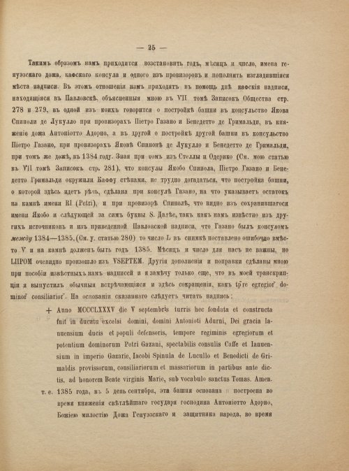 Страница 33