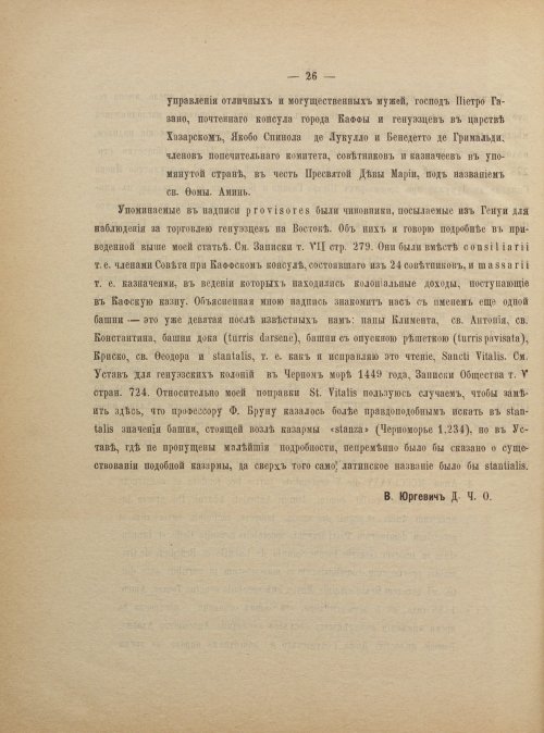 Страница 34