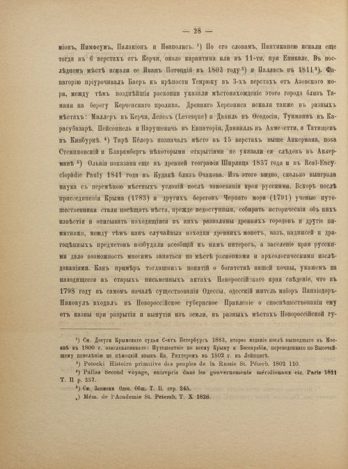 Страница 36