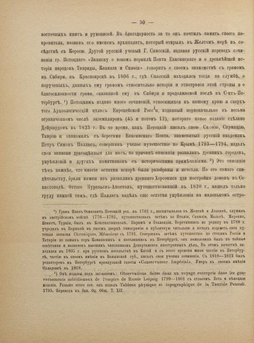 Страница 38