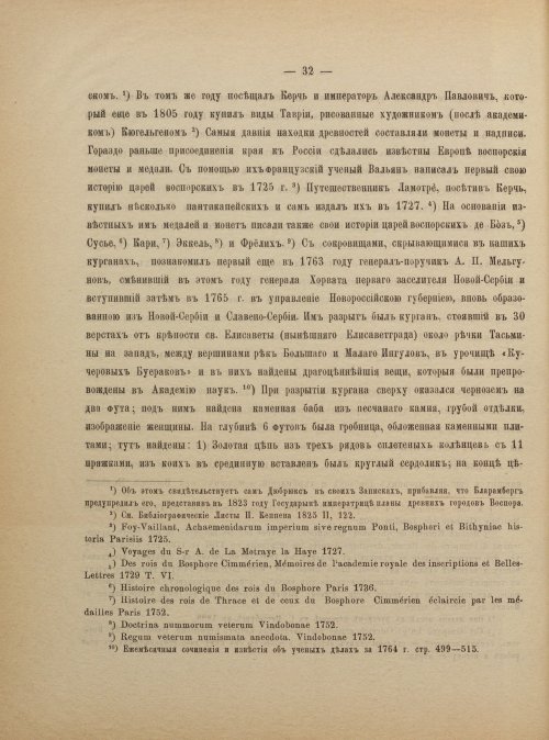 Страница 40