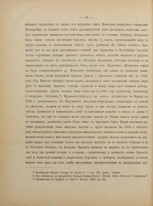Страница 42
