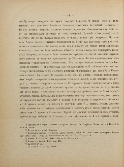 Страница 46