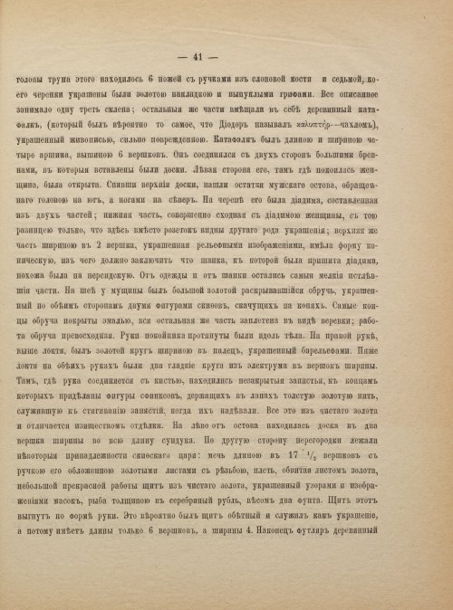 Страница 49