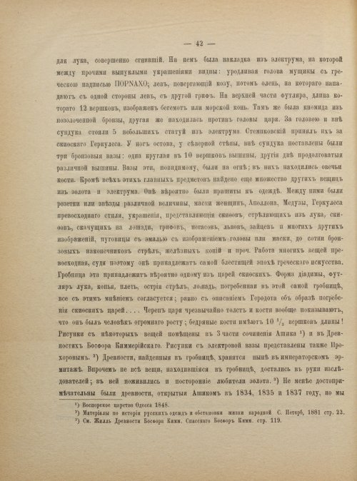 Страница 50