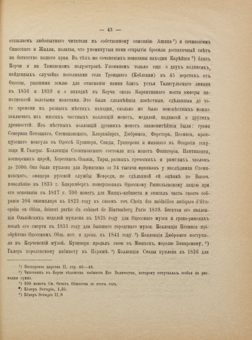 Страница 51