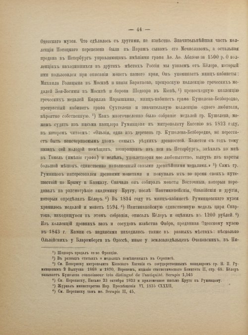 Страница 52