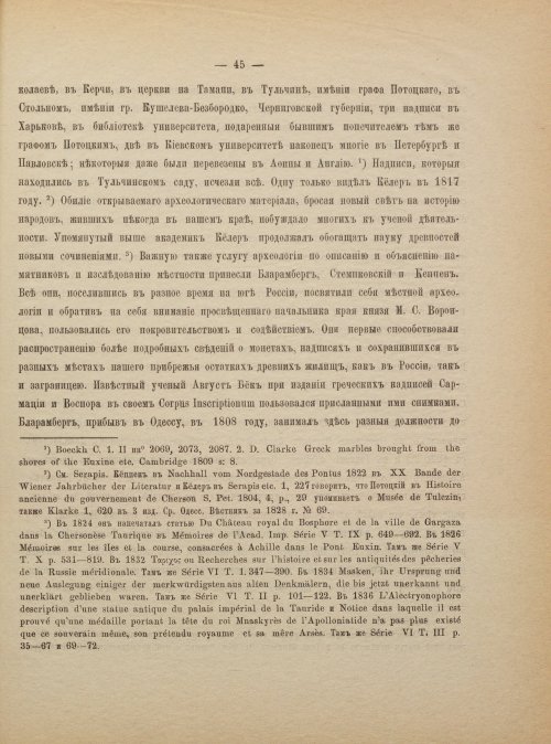 Страница 53