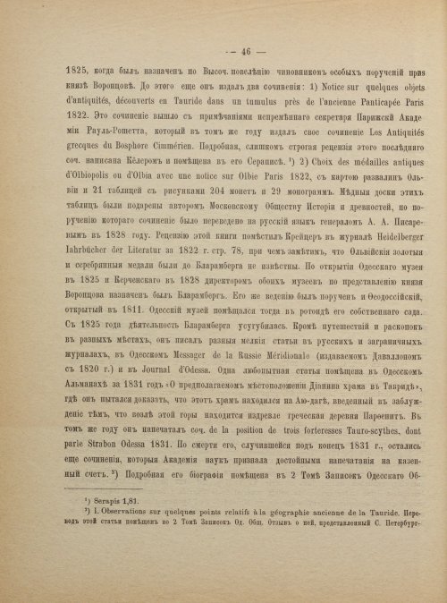 Страница 54