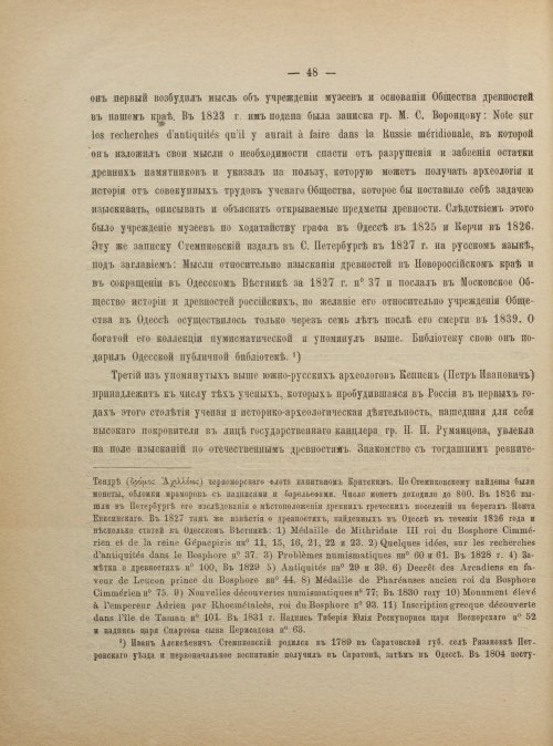 Страница 56