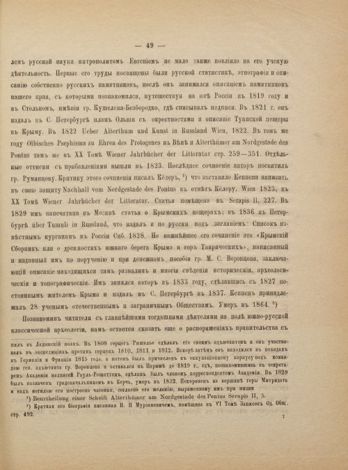 Страница 57
