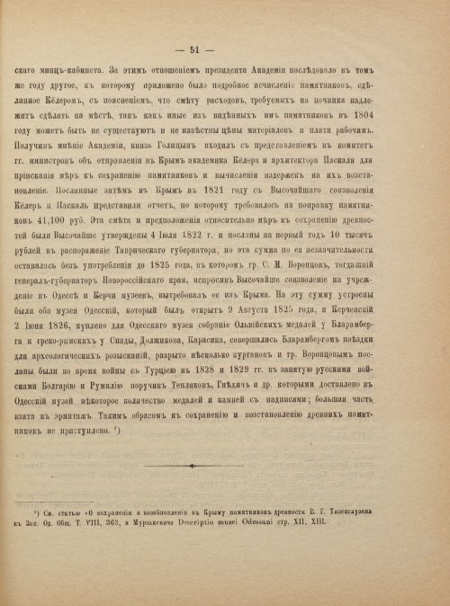 Страница 59